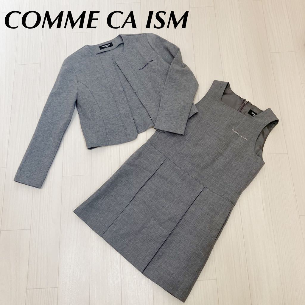 COMME CA ISM セットアップスーツ ノーカラージャケット 入学式 卒園式 スーツスカート グレー 120 お受験 冠婚葬祭 ワンピース 七五三
