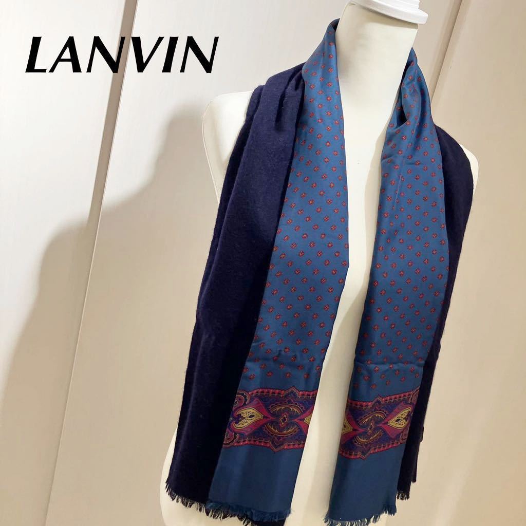 LANVIN ランバン　マフラー　リバーシブル　ブルー カシミヤ　ウール　フランス製　美品_画像1