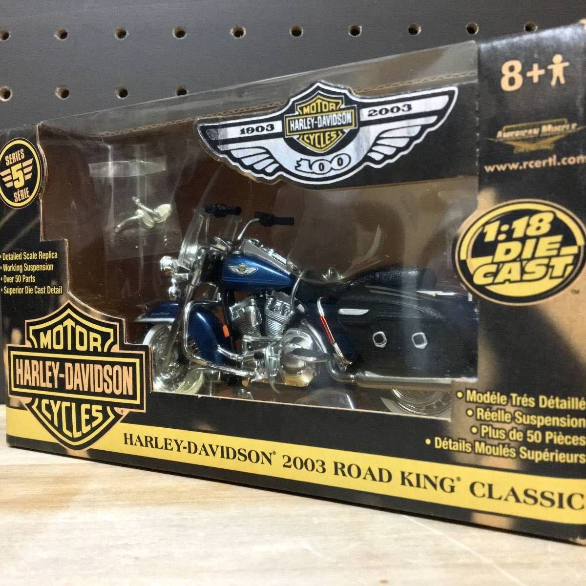 100周年記念 1/18 HARLEY-DAVIDSON ハーレーダビッドソン・ロード