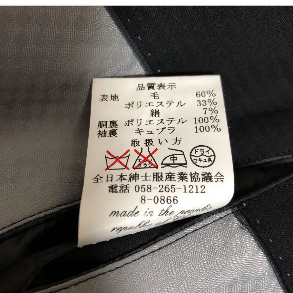 【新品未使用サンプル品】メンズ シルク混 スーツ Y6 黒 ブラック