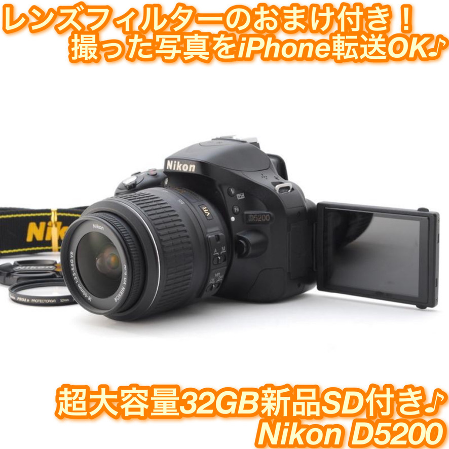 Nikon ニコン D5200 レンズキット 新品SD32GB付き iPhone転送 gruporio.net