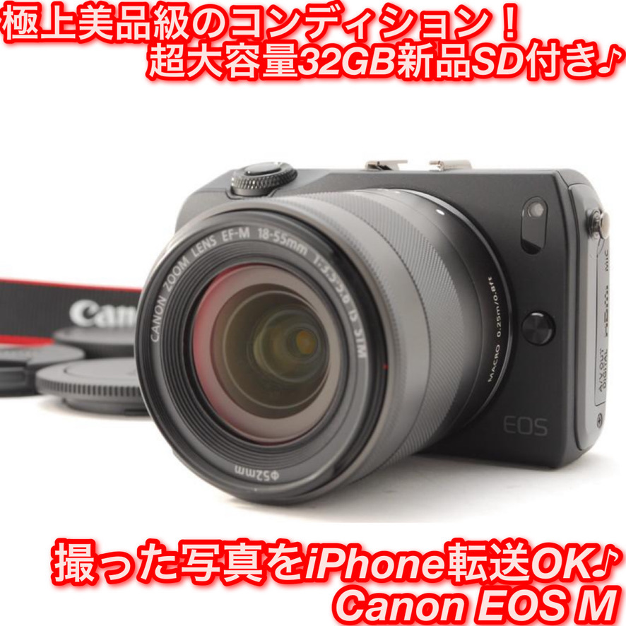 Canon キヤノン EOS M ブラック レンズキット 新品SD32GB付き iPhone