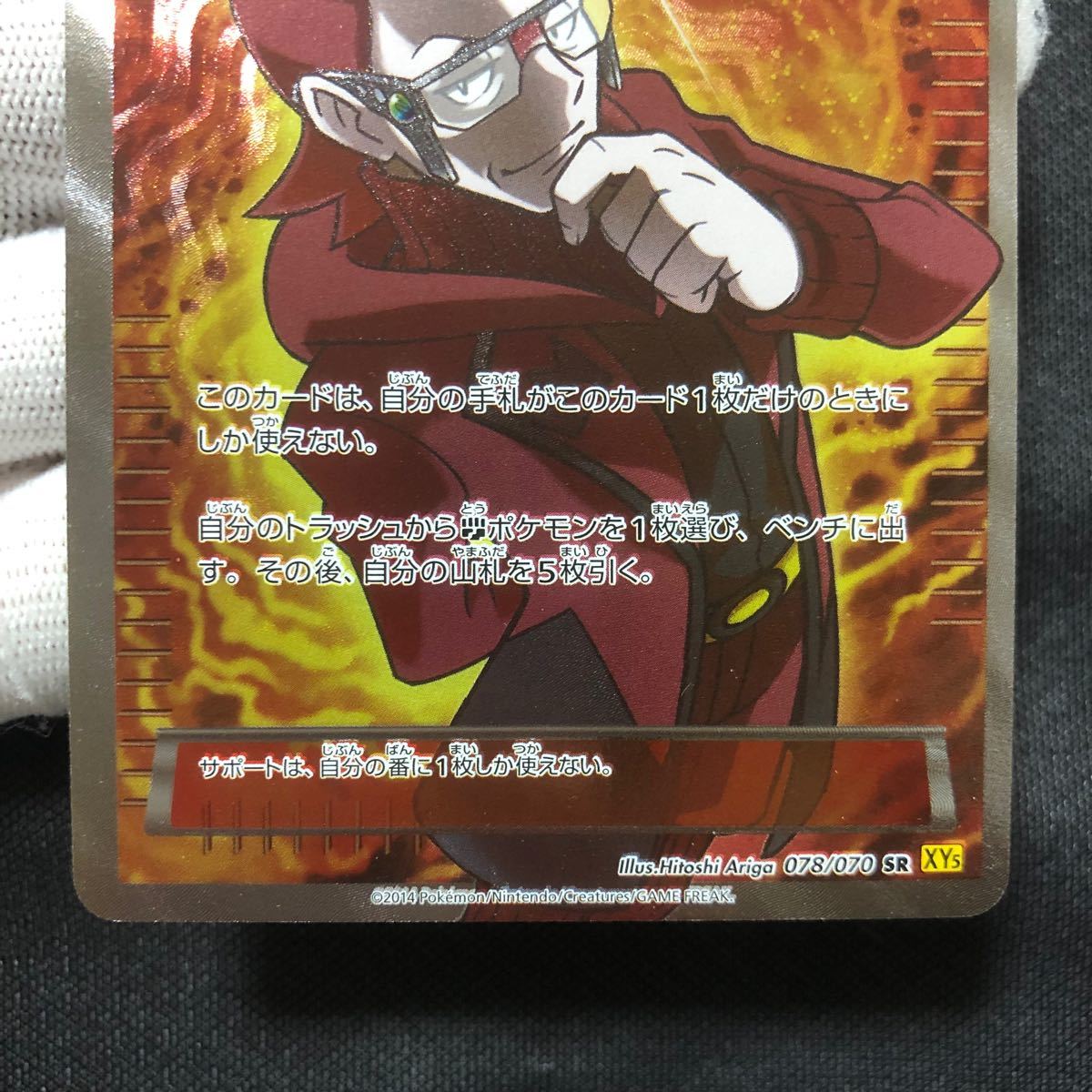 2014 マツブサの隠し玉 sr ポケモンカード xy サポート 2014 マツブサの隠し玉 sr ポケモンカード xy サポート