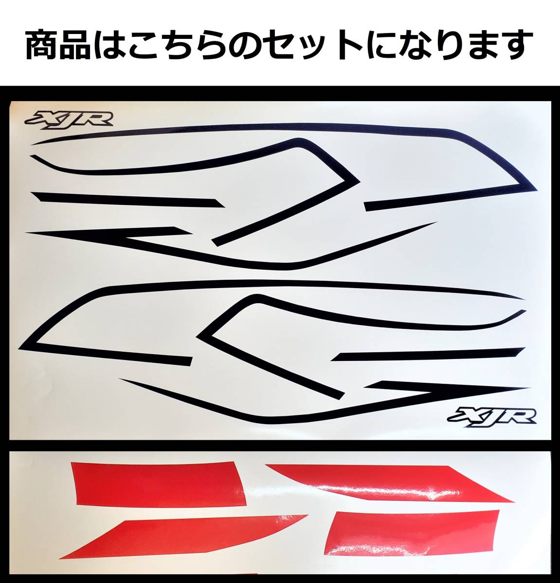 83%OFF!】 XJ400 純正タイプ ラインステッカーセット 新品 シルバー