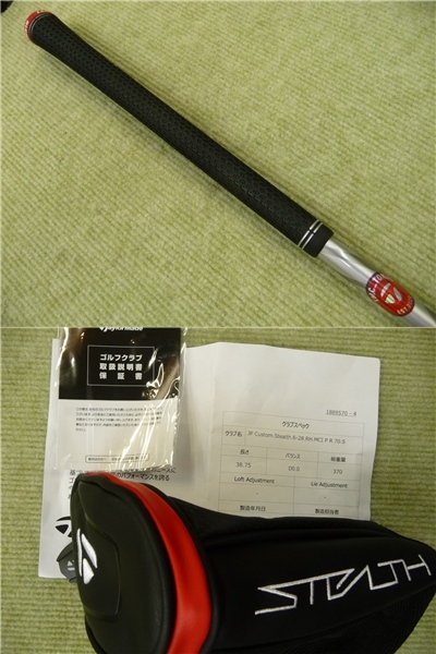 即納☆日本正規メーカーカスタム☆ステルス STELTH RESCUE U6 MCI 70