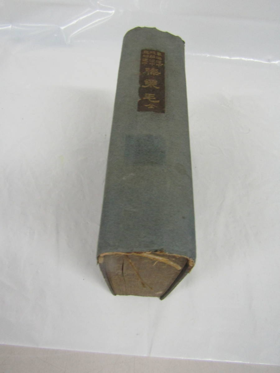 新品 】 東海道中膝栗毛 全 明治26年発行 (K878) 日本古典