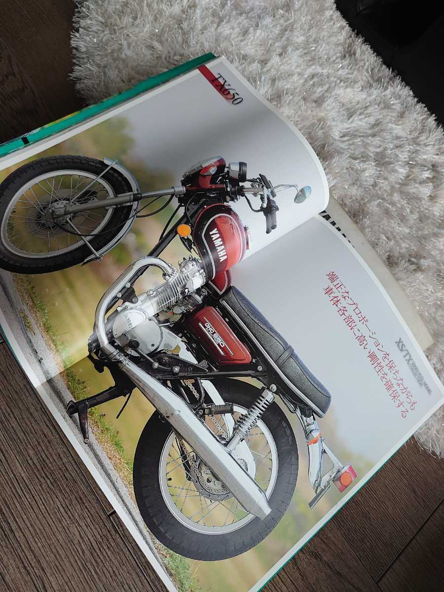 ヤマハ XS650ファイル TX650 絶版 旧車 希少品 XS650、XS-1