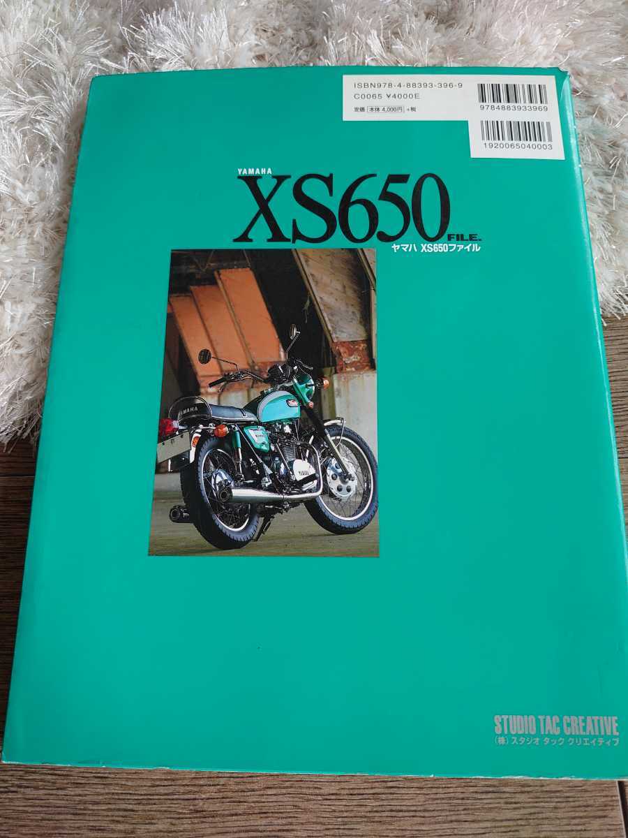 ヤマハ XS650ファイル TX650 絶版 旧車 希少品 XS650、XS-1 ヤマハ XS650ファイル TX650 絶版 旧車 希少品 XS650、XS-1