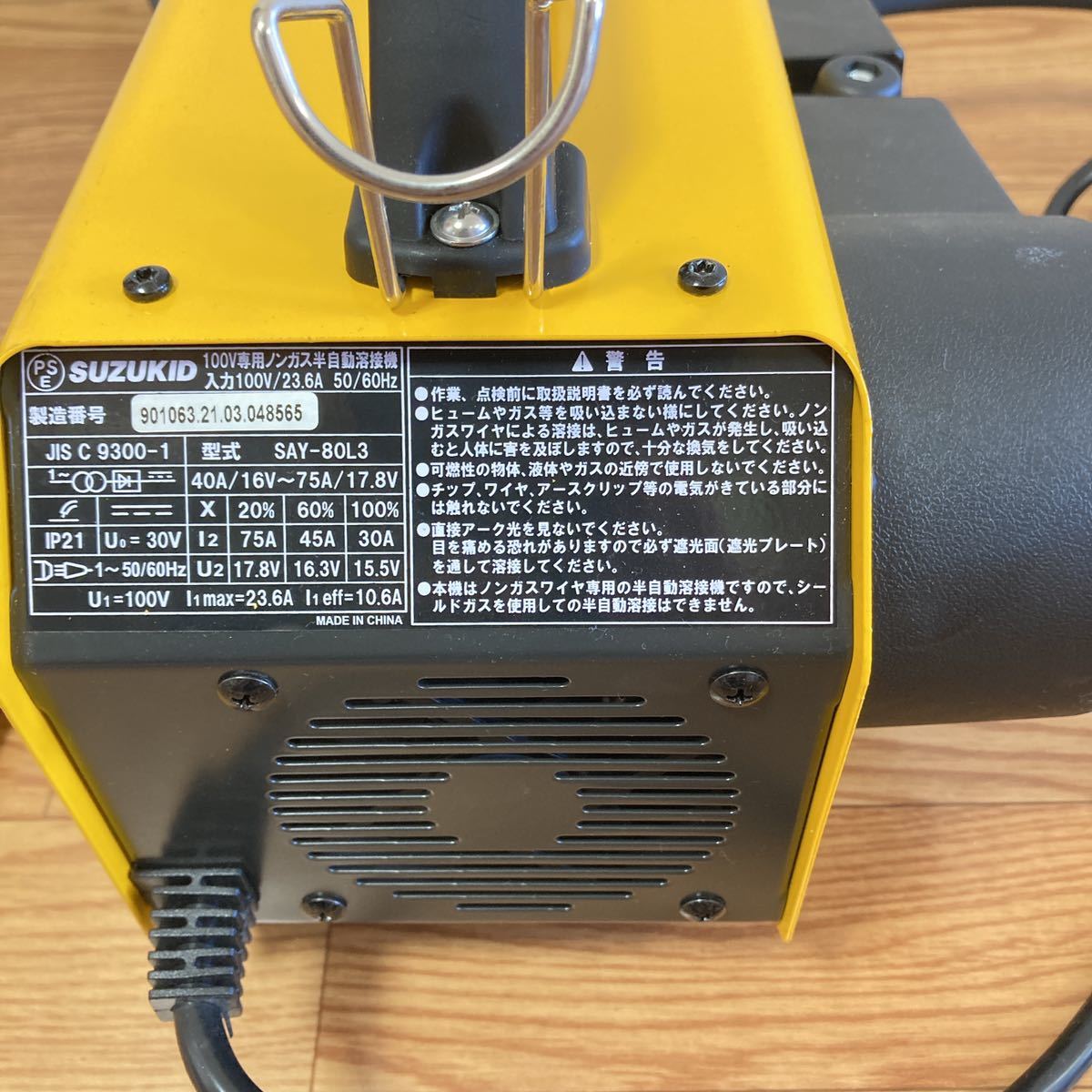 未使用品 SUZUKID スズキッド アーキュリー80 SAY-80L3 100V専用 直流