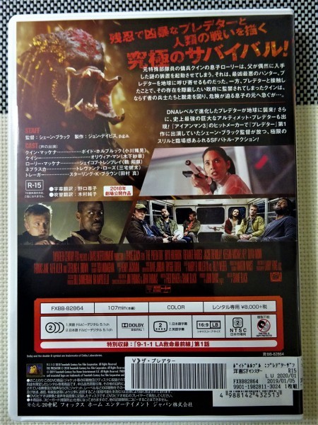 【DVD】『 ザ・プレデター 』 ◆ 宇宙最凶のハンター襲来！◆ 極限のスリルと臨場感あふれる圧倒的なバトル！ #3_画像2