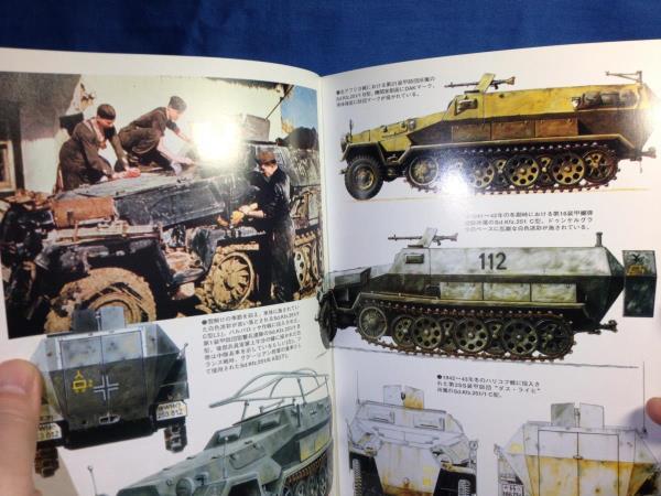 グランドパワー No.55 1998年12月号 ドイツ装甲兵員輸送車2 GROUND POWER Sd.Kft.251 第2次大戦のソ連軍陸戦兵器1 拳銃 小銃 機関銃 手榴弾_画像3
