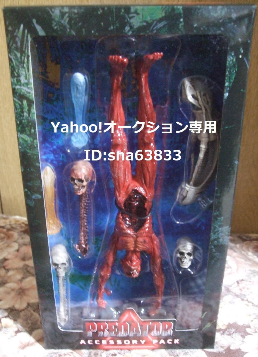 ネカ NECA プレデター シリーズ:プレデター デラックス アクセサリー