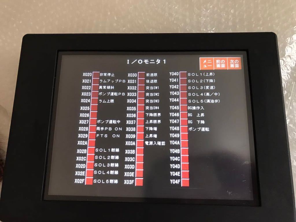 KEYENCEタッチパネル VT5-X10 動作保証|Yahoo!フリマ(旧PayPay KEYENCEタッチパネル VT5-X10 動作保証|Yahoo!フリマ(旧PayPay