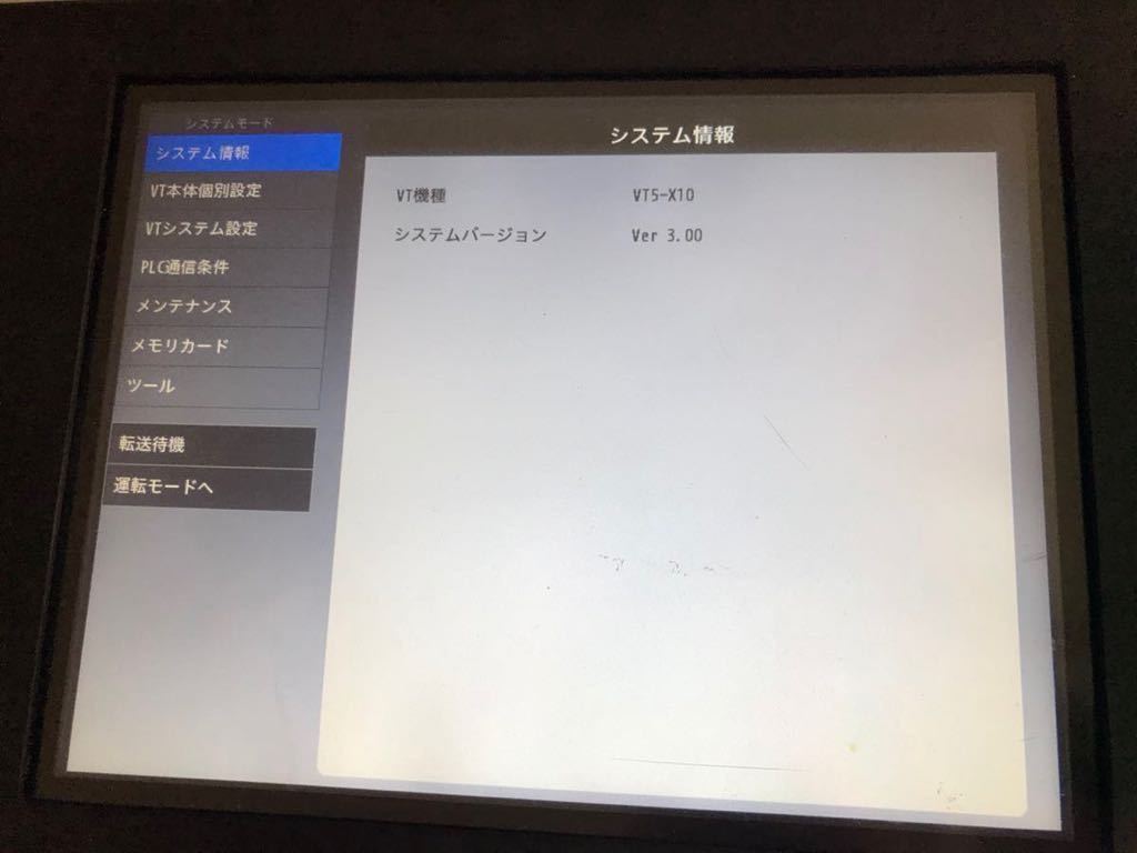日本初の Naka shi様専用KEYENCE VT5-X10 タッチパネル ディスプレイ