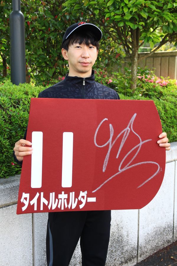 タイトルホルダー 横山和生さん直筆サイン入り タイトルホルダー 横山和生さん直筆サイン入り