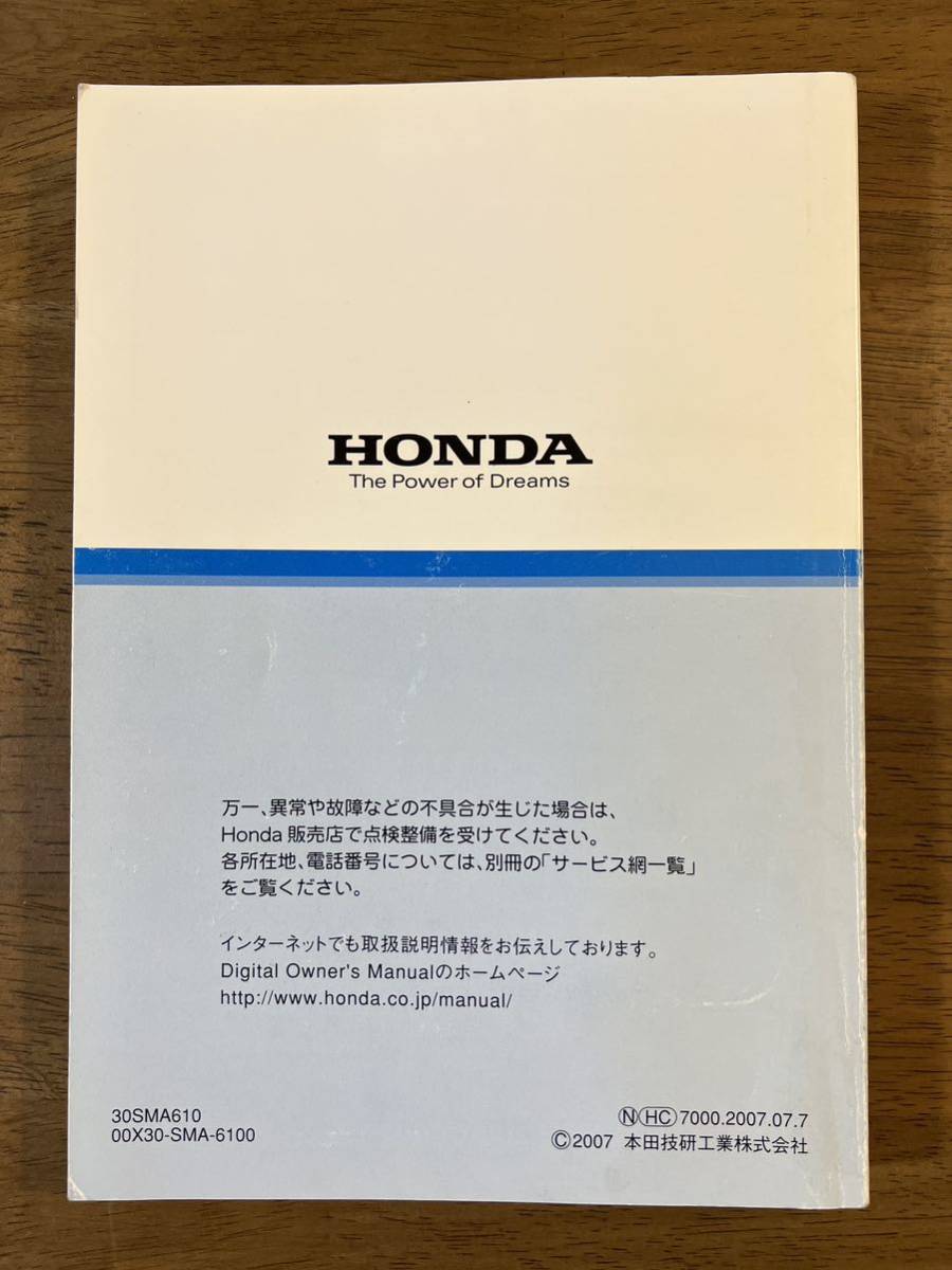 * Honda Stream 2007 год эпоха Heisei 19 год инструкция по эксплуатации руководство пользователя *