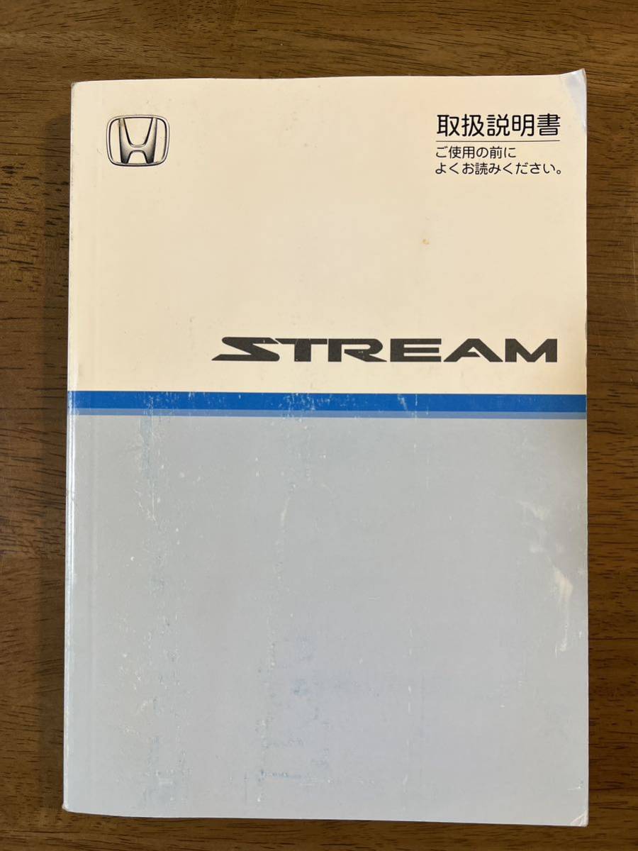 * Honda Stream 2007 год эпоха Heisei 19 год инструкция по эксплуатации руководство пользователя *