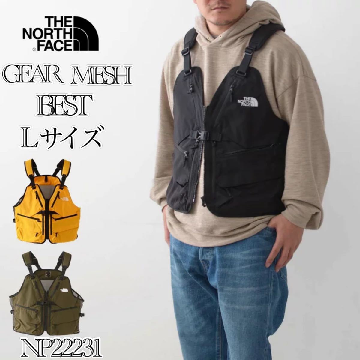 【大人気】THE NORTH FACE ノースフェイス ギアメッシュベスト バッグベスト 黒 Lサイズ NP22231