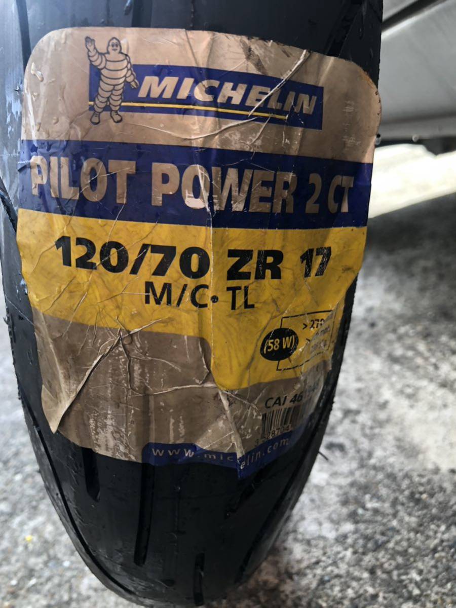 ミシュランパイロットパワー２CT　120/70ZR17未使用_画像2