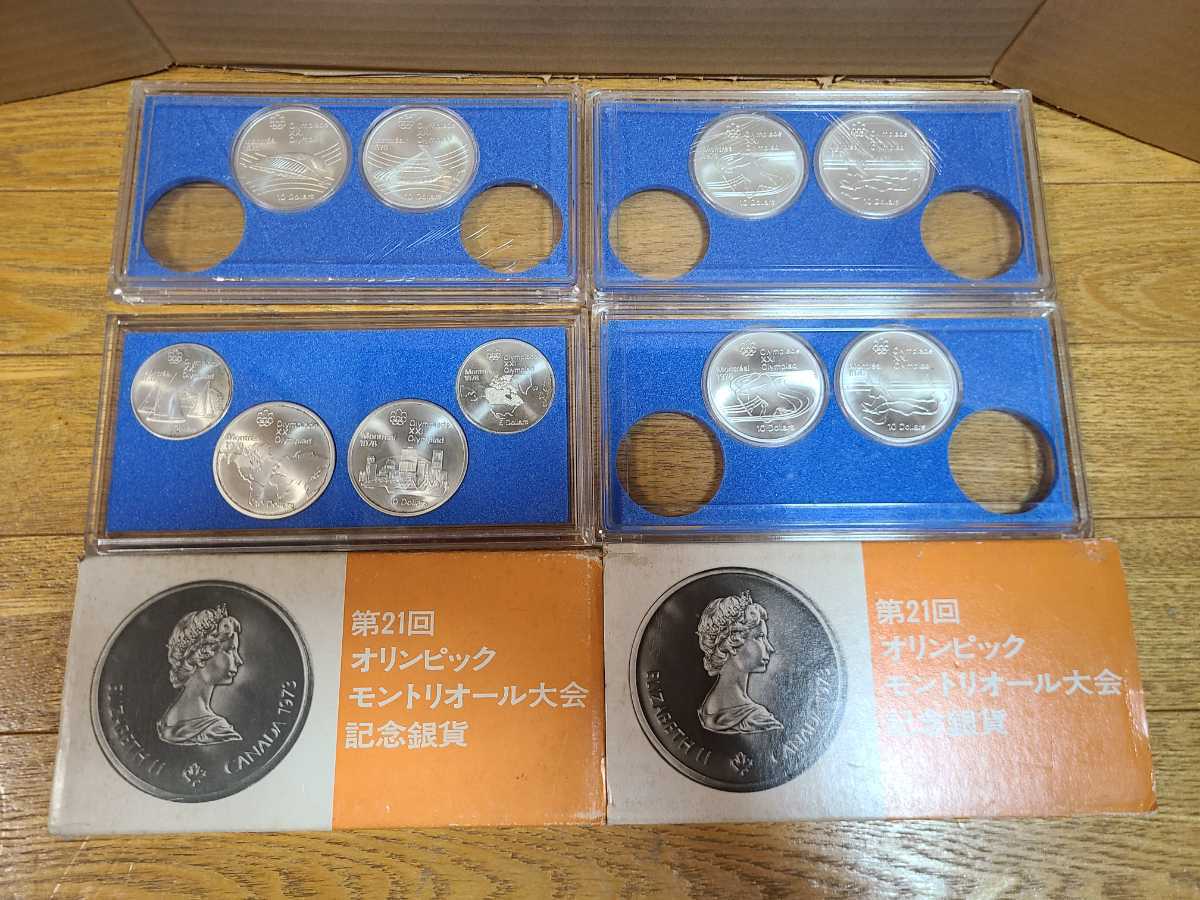 第21回 オリンピック モントリオール大会記念銀貨 記念銀貨 貨幣