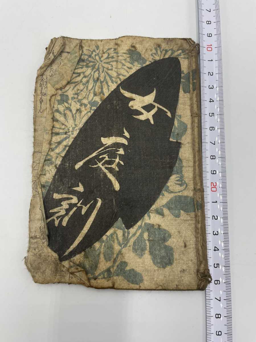 AS223 時代物 艶本 艶画 春画 浮世絵 女庭訓 枕絵 風俗画 和本 古書 古文書 江戸明治