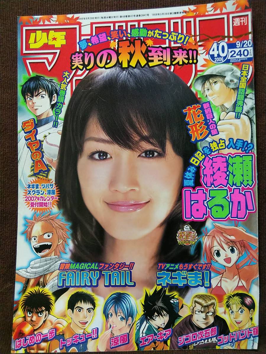 送料無料・選べる4個セット 綾瀬はるか 2006年カレンダー | www