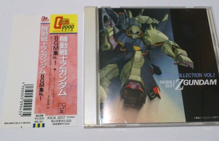 機動戦士Zガンダム BGM集 Vol.1 帯あり 中古の画像1