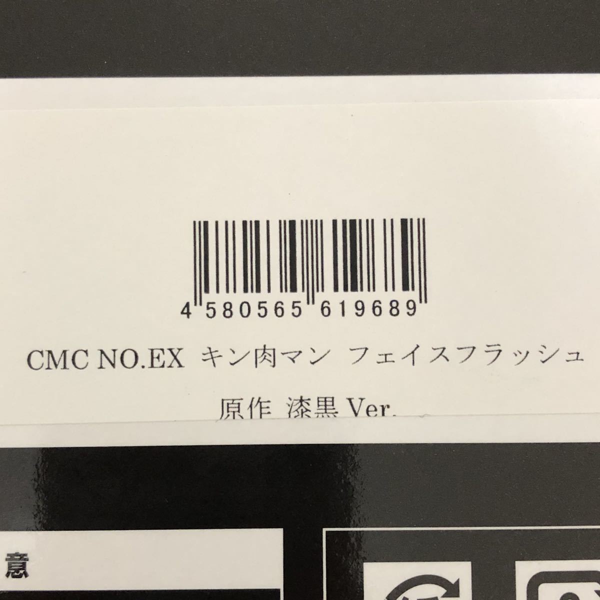 フィギュア王 限定50体 CCP NO EX キン肉マン フェイス フィギュア王 限定50体 CCP NO EX キン肉マン フェイス