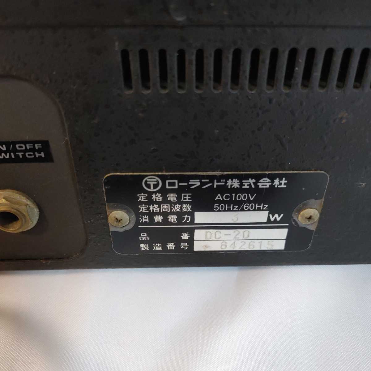 80s ローランド 名機 アナログ エコー DC-20 Roland ANALOG ECHO 昭和 レトロ ビンテージ ヴィンテージ エフェクター 空間系 機材 レア