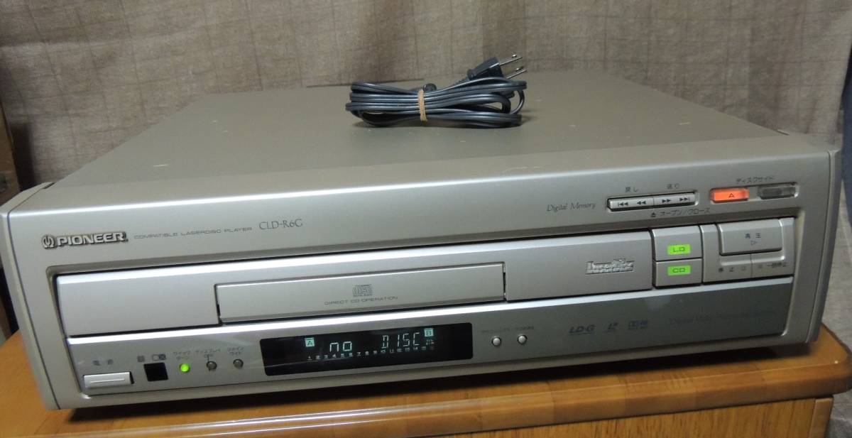 20938円 品揃え豊富で パイオニア CD LDプレーヤー CLD-R5 20938円 品揃え豊富で パイオニア CD LDプレーヤー CLD-R5