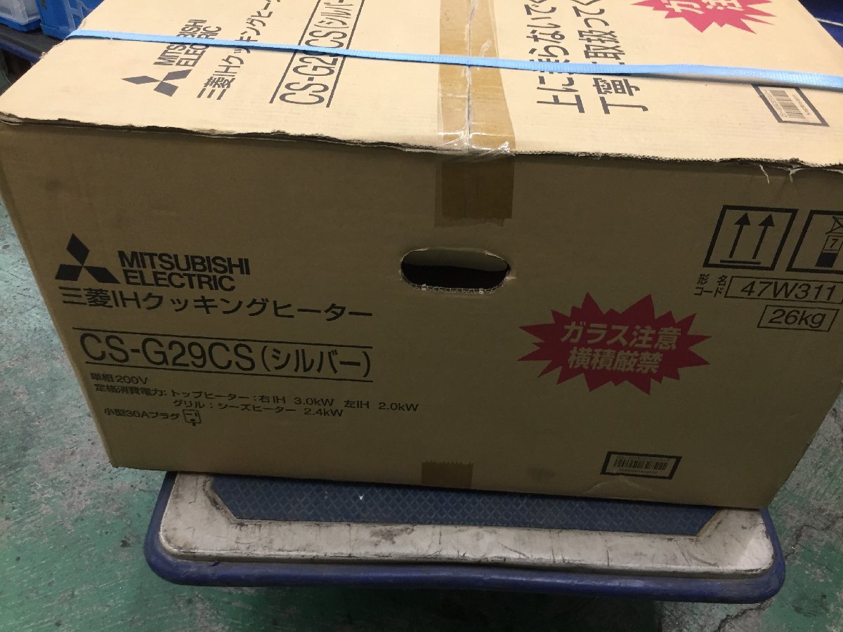 引-814 ♪AC 大阪 引取限定 未使用品 三菱IHクッキングヒーター CS