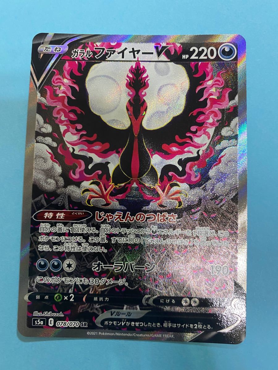有名な高級ブランド ガラルファイヤー v sa sr 美品 drenriquejmariani.com