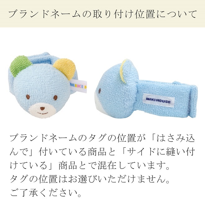  prompt decision![ Miki House ] new goods unused mikihouse.... rattle baby baby toy made in Japan gift celebration present color : blue 