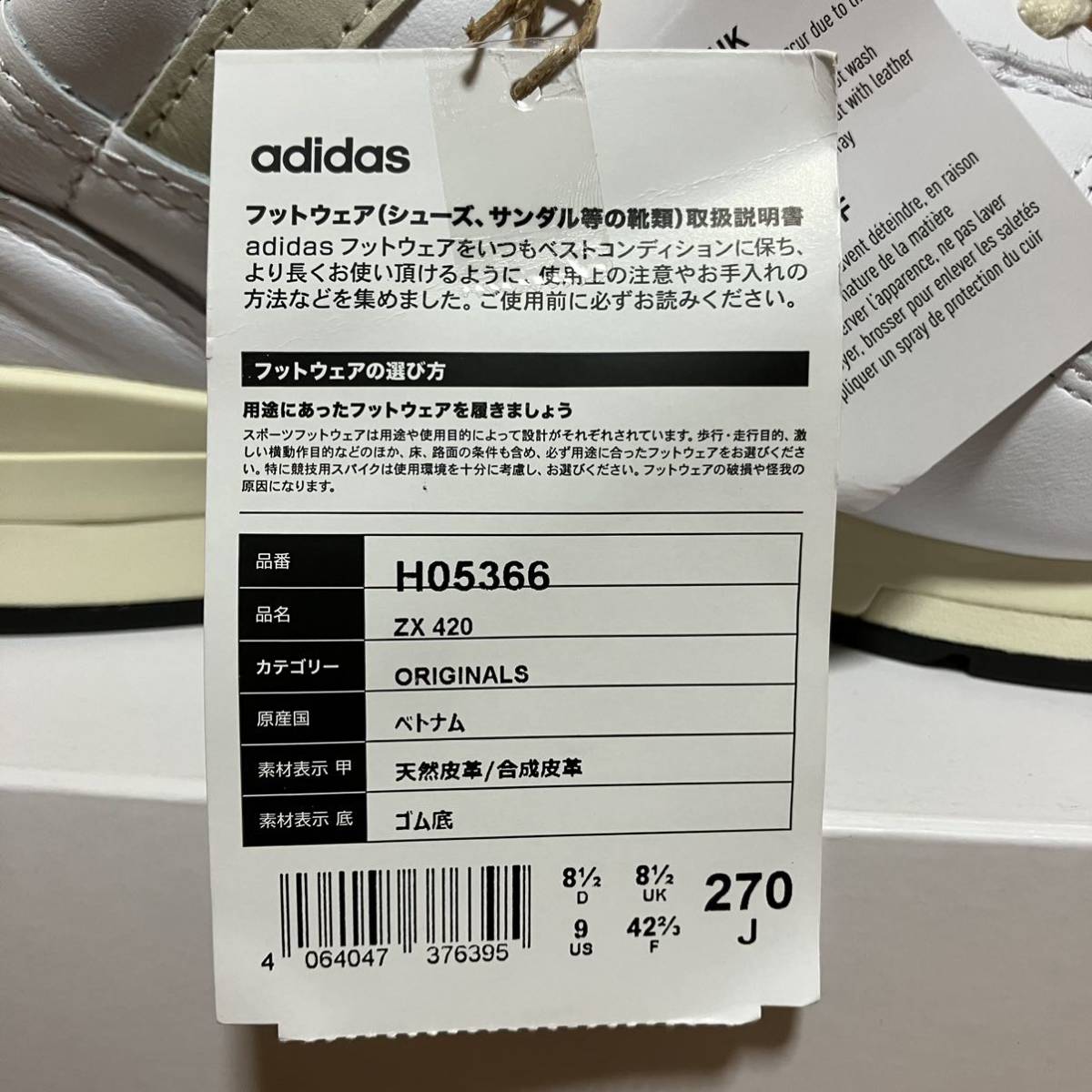 adidas ZX 420 アディダス ZX 420 FTWR WHITE/CREAM WHITE/CORE adidas ZX 420 アディダス ZX 420 FTWR WHITE/CREAM WHITE/CORE