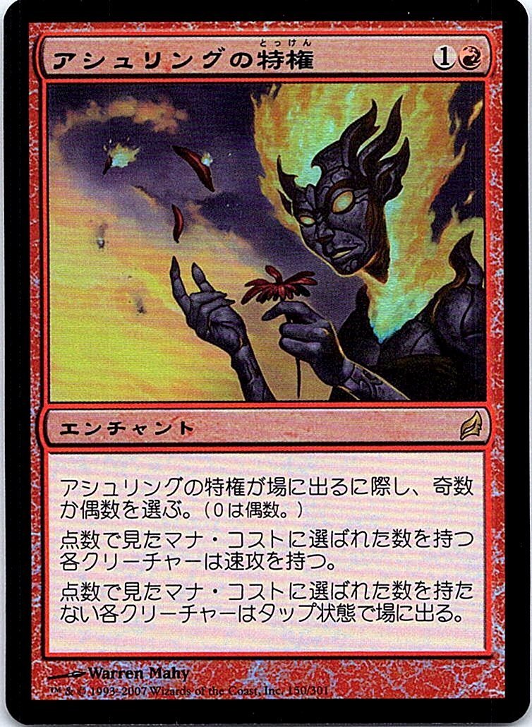 FOIL/鏡割りの寓話/Fable of the Mirror-Breaker/神河:輝ける FOIL/鏡割りの寓話/Fable of the Mirror-Breaker/神河:輝ける