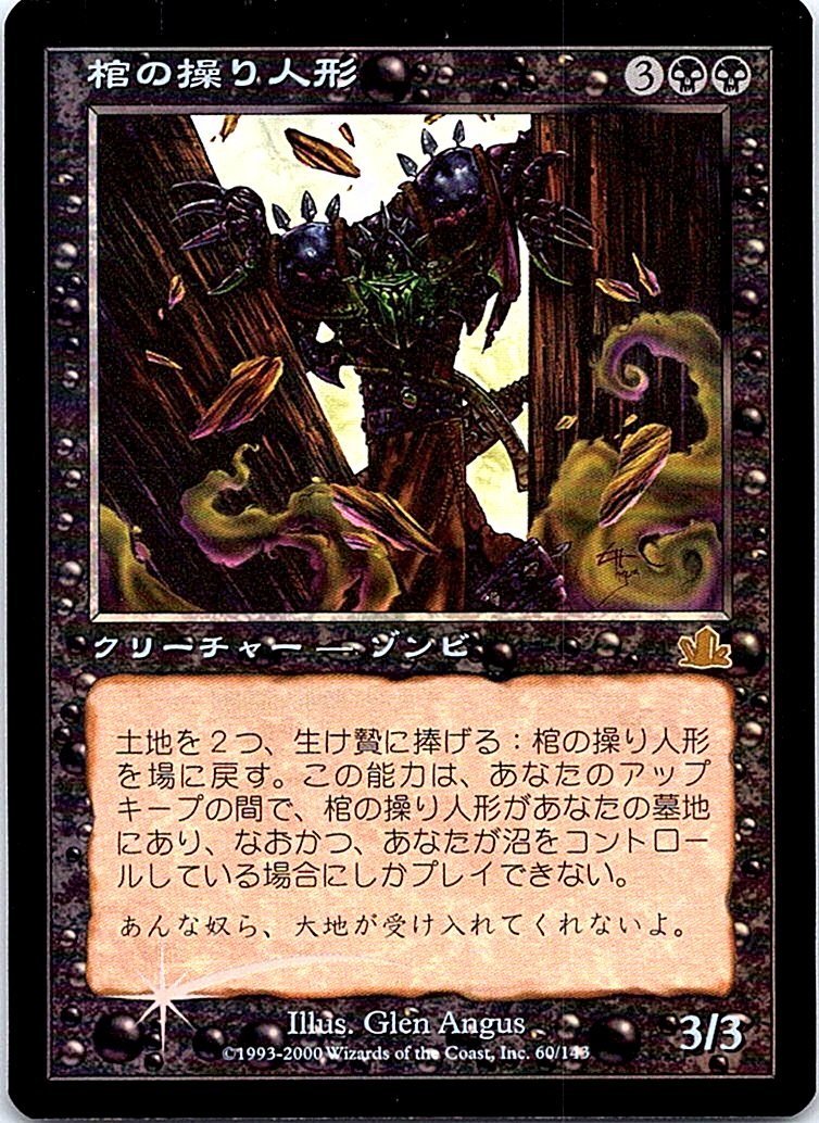 MTG 闇の腹心 Dark Confidant 日本語 foil RAV ラヴニカ ギルド MTG 闇の腹心 Dark Confidant 日本語 foil RAV ラヴニカ ギルド