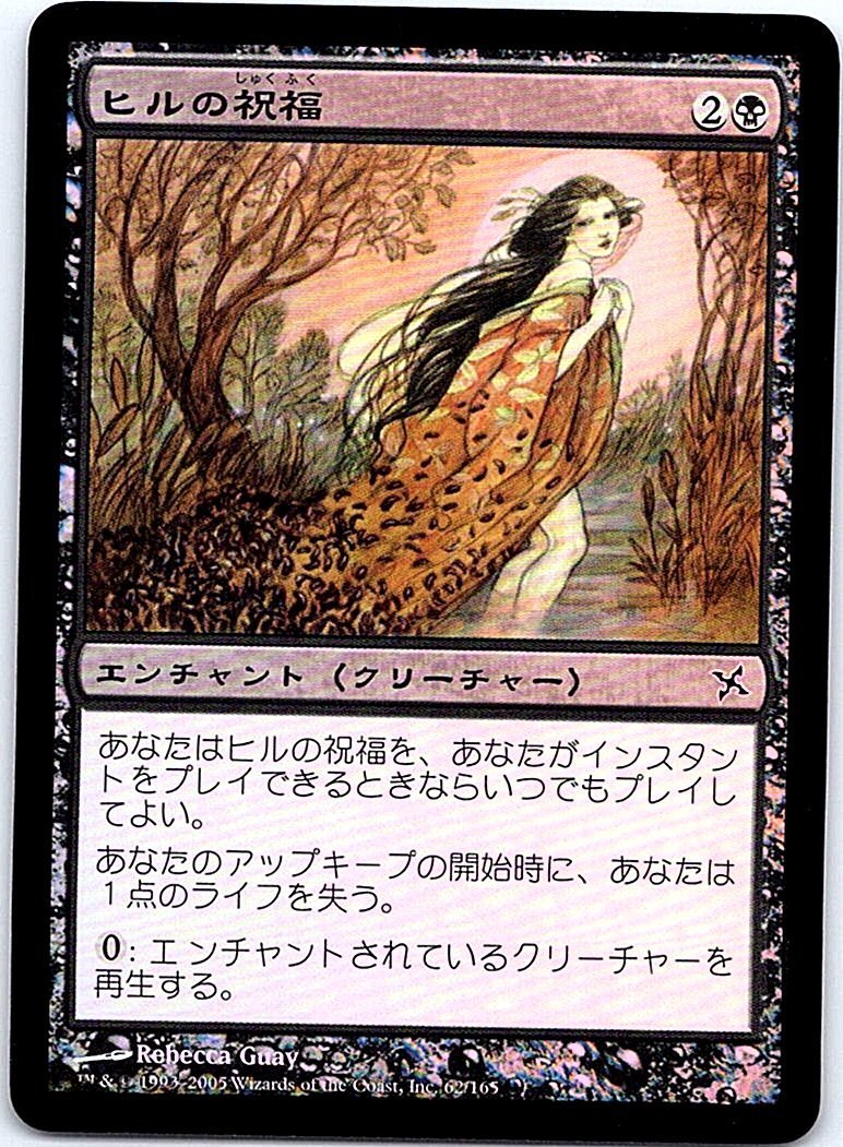 MTG 英語版 夜の星、黒瘴 Kokusho, the Evening Star Foil 神河物語 CHK - 黒 MTG 英語版 夜の星、黒瘴 Kokusho, the Evening Star Foil 神河物語 CHK - 黒