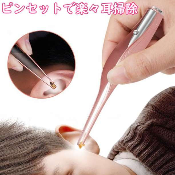 LED light attaching ear .. tweezers shines ear .. for children ear cleaning ear red taking .