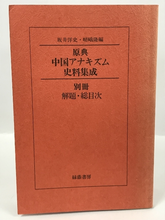 ΦΦ 洋書 皇帝近衛兵 仏第一帝政の軍服シリーズ - 世界史 ΦΦ 洋書 皇帝近衛兵 仏第一帝政の軍服シリーズ - 世界史