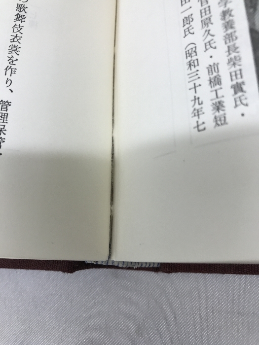 関宮町史資料集　第2巻　（非売品）　昭和55年　発行：関宮町_画像6