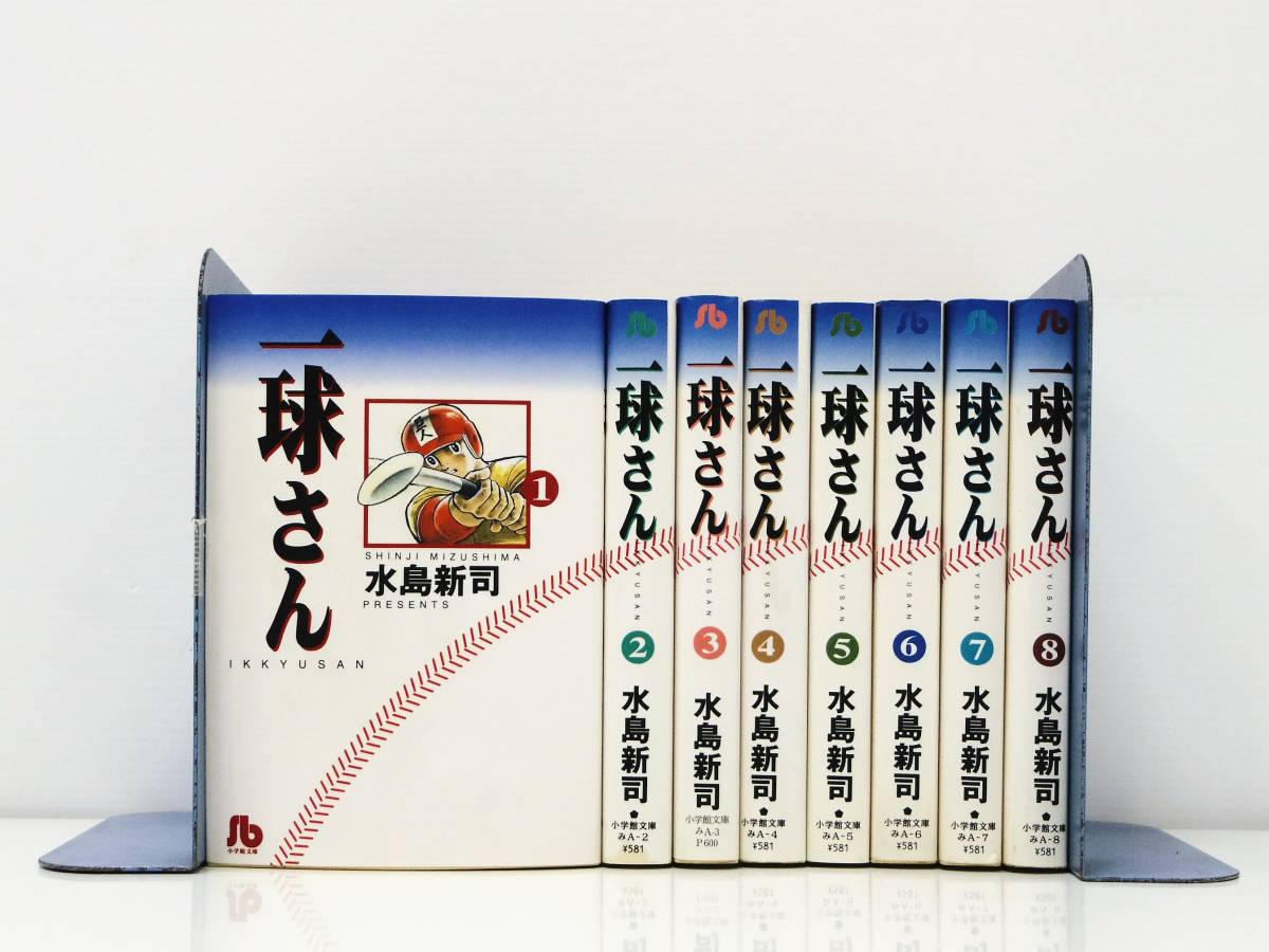 限定特価】 一球さん 文庫版 水島新司 rahathomedesign.com