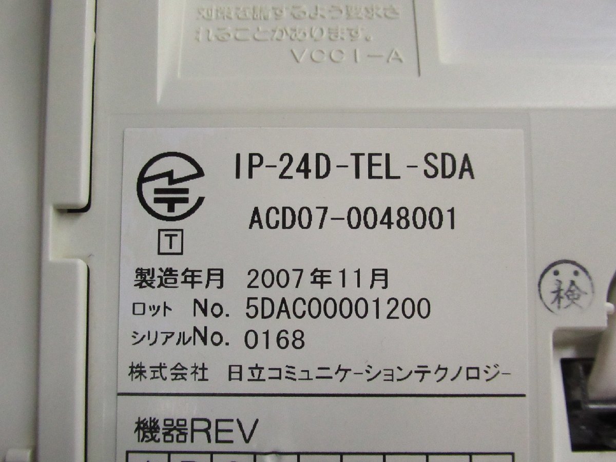 △Ω ZZK 4577 保証有 日立 HITACHI MX900IP 24ボタンIP電話機 IP △Ω ZZK 4577 保証有 日立 HITACHI MX900IP 24ボタンIP電話機 IP