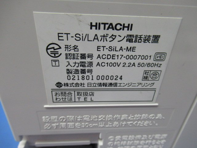 ▲Ω保証有 Σ 4817) ET-SiLA-ME 日立 ET-Si 主装置 中古ビジネスホン 領収書発行可能 ・祝10000取引!! 18年製