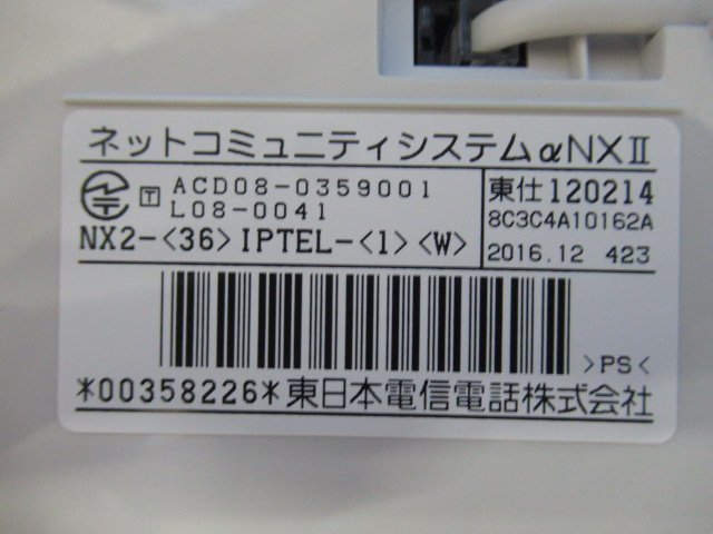 ZO3 4821) NX2-(36)IPTEL-(1)(W) NTT NXⅡ 36ボタンIP電話機 ZO3 4821) NX2-(36)IPTEL-(1)(W) NTT NXⅡ 36ボタンIP電話機