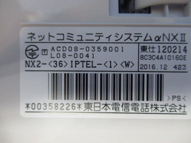 ZO3 4818) NX2-(36)IPTEL-(1)(W) NTT NXⅡ 36ボタンIP電話機 領収書発行可能 ・祝10000取引!! 同梱可 未使用品 東16年製_画像4