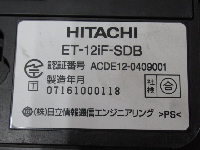Ω XB2 9909♪ 保証有 HITACHI ET-12iF-SDB 日立 integral-F 12ボタン標準電話機(黒) 16年製 動作OK・祝10000!取引突破!!_画像9