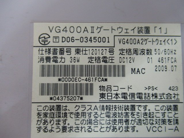 △Ω保証有 ZW2 4857) VG400AⅡゲートウェイ装置 NTT △Ω保証有 ZW2 4857) VG400AⅡゲートウェイ装置 NTT