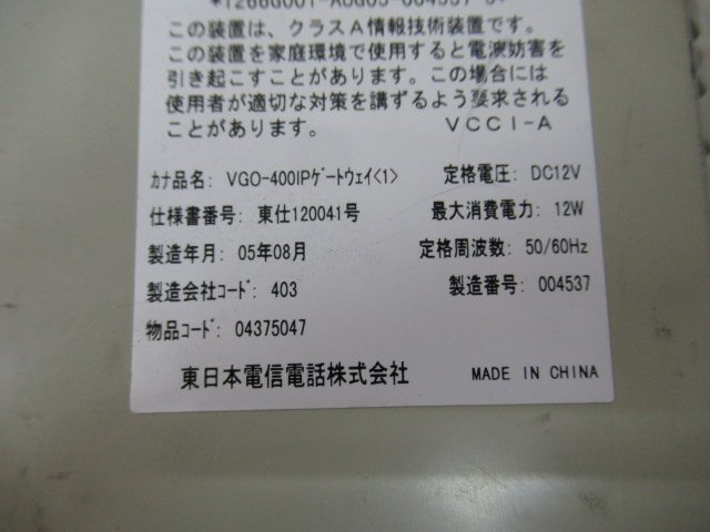 Ω保証有 ZW2 4861) VGO-400IPゲートウェイ装置「1」 NTT IPゲートウェイ装置「1」 領収書発行可能 ・祝10000取引!! 同梱可 東仕_画像3