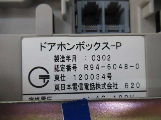 ZC3 4922) ドアホンボックス-P NTT ドアホンボックス 領収書発行可能 ・祝10000取引!! 同梱可 東仕 未使用品_画像4