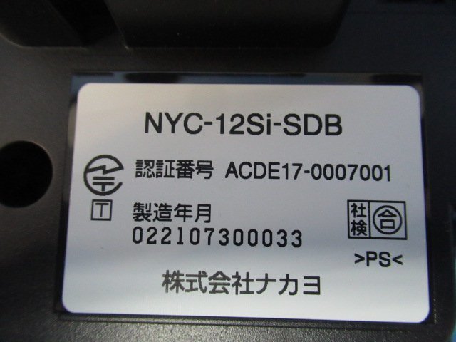Ω保証有 ZH2 4943) NYC-12Si-SDB 2台 ナカヨ S-integral 12ボタン電話機 中古ビジネスホン 領収書発行可能 同梱可 21年製